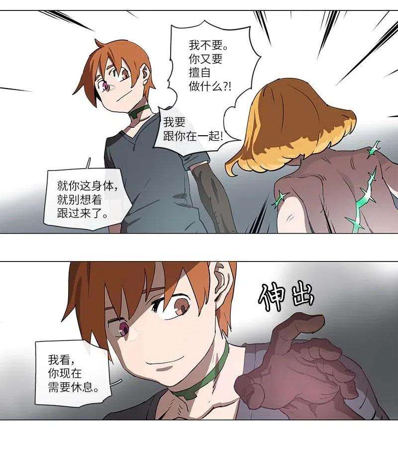 拯救世界后勇士只想做个宅男104 104