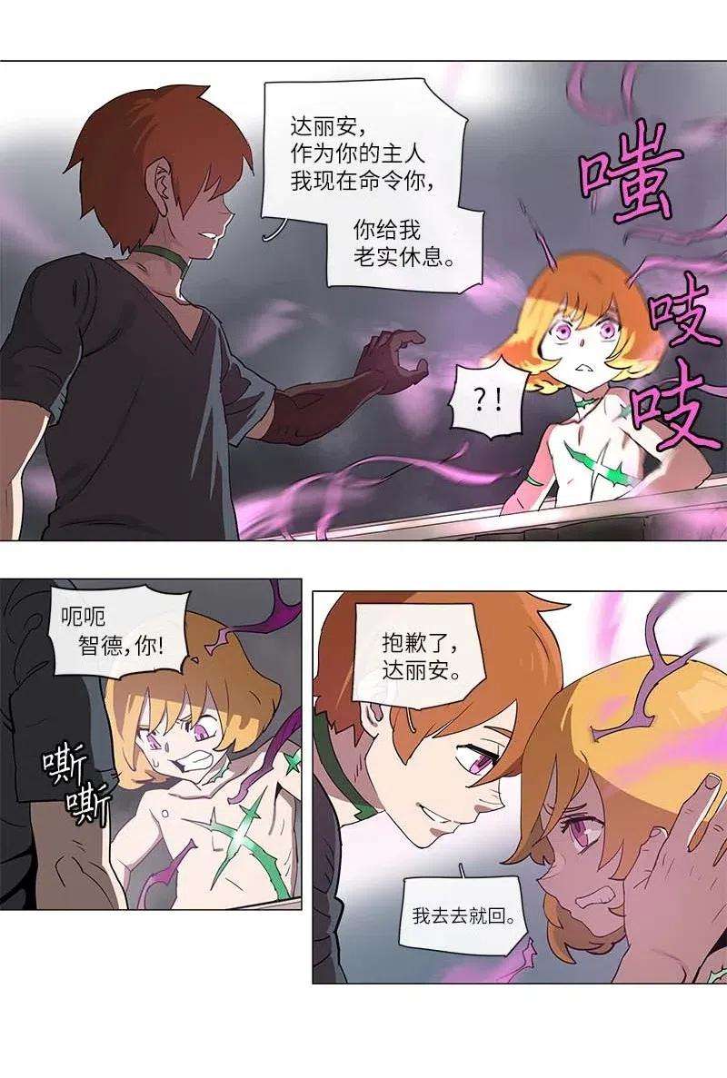 拯救世界后勇士只想做个宅男104 104