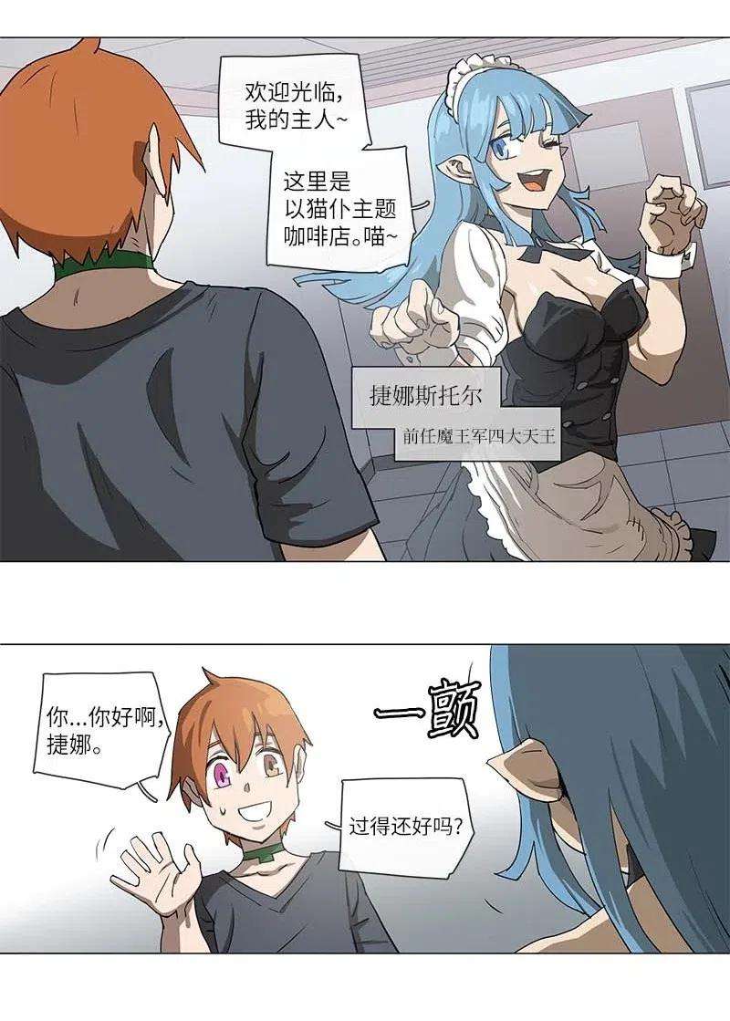拯救世界后勇士只想做个宅男104 104