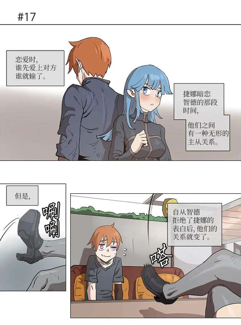 拯救世界后勇士只想做个宅男104 104