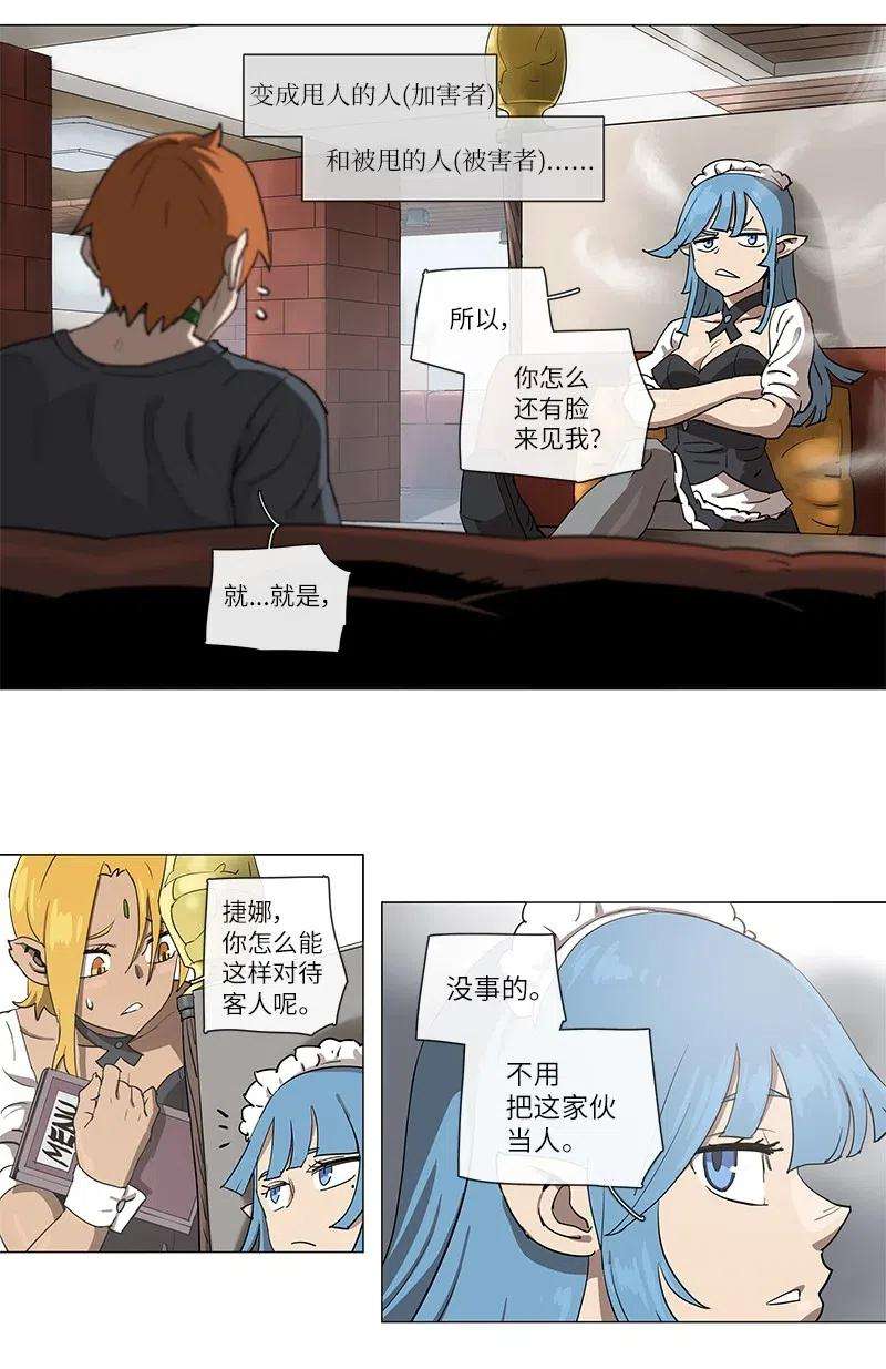 拯救世界后勇士只想做个宅男104 104