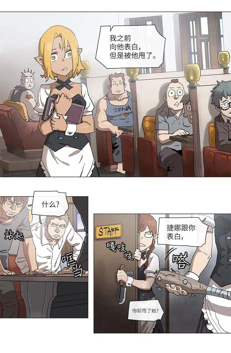 拯救世界后勇士只想做个宅男104 104