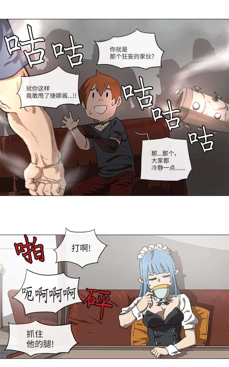 拯救世界后勇士只想做个宅男104 104