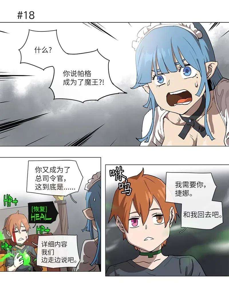 拯救世界后勇士只想做个宅男104 104
