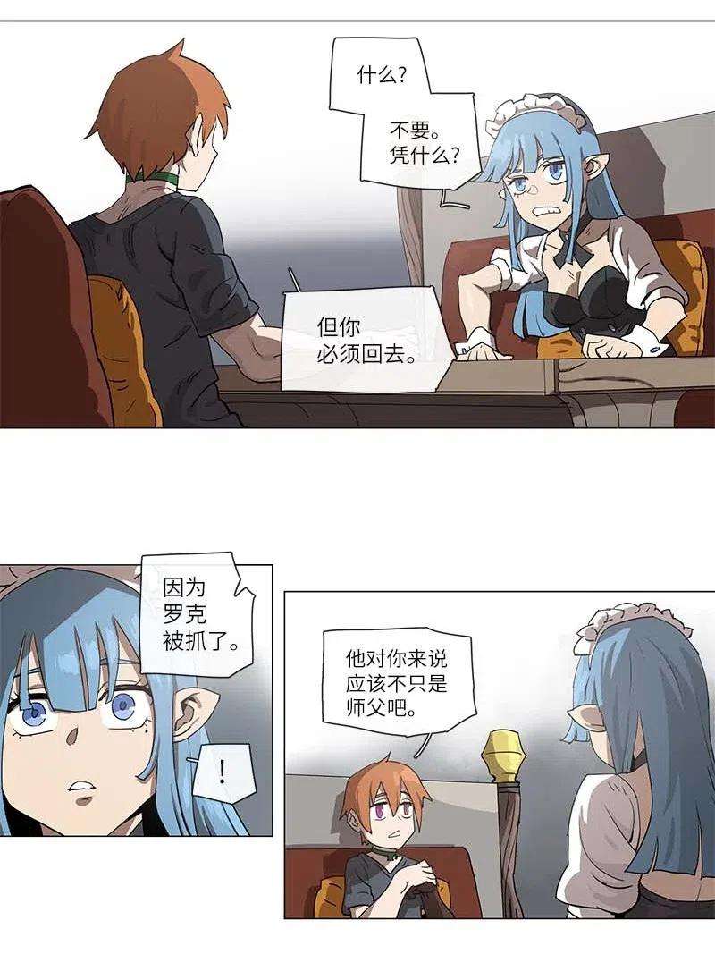 拯救世界后勇士只想做个宅男104 104