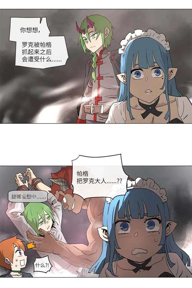 拯救世界后勇士只想做个宅男104 104