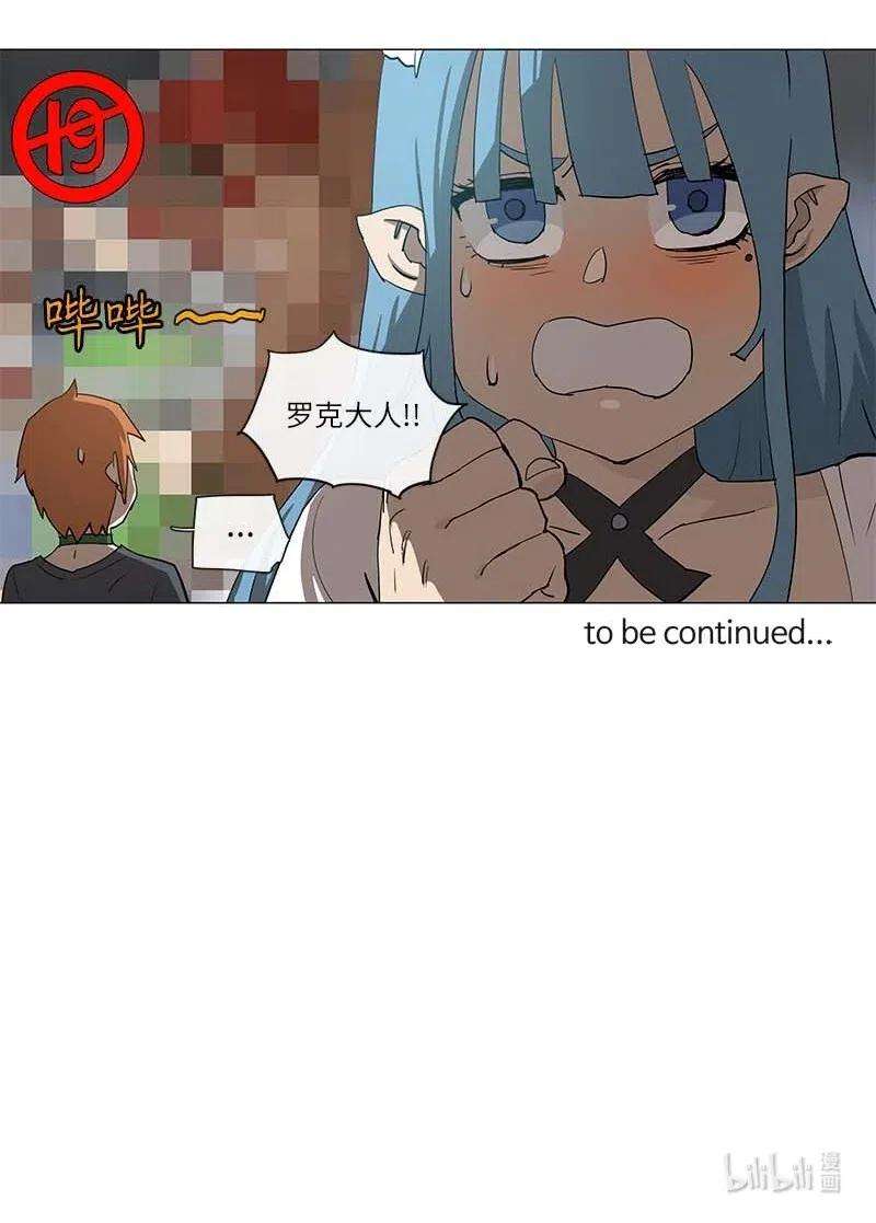 拯救世界后勇士只想做个宅男104 104