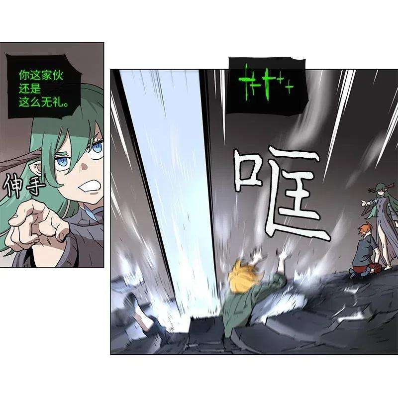 拯救世界后勇士只想做个宅男104 104