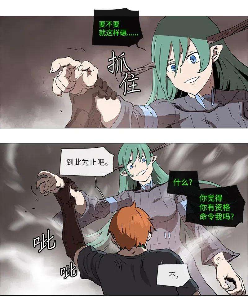 拯救世界后勇士只想做个宅男104 104