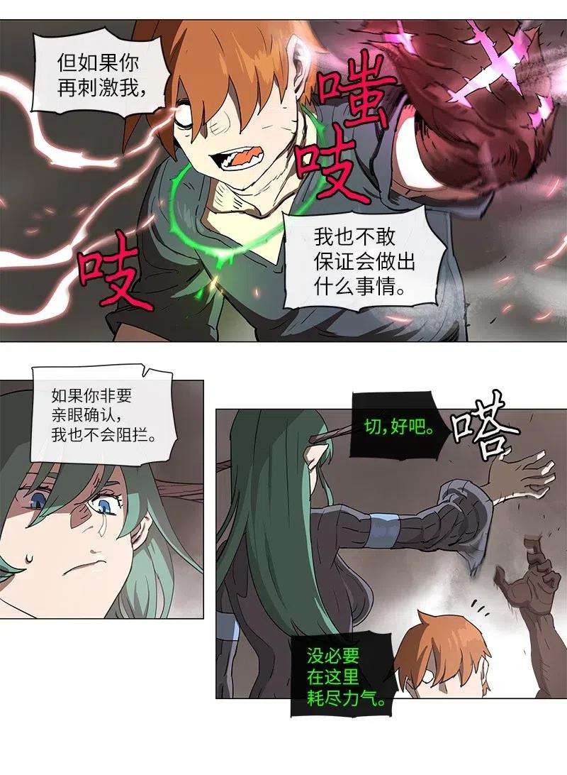 拯救世界后勇士只想做个宅男104 104