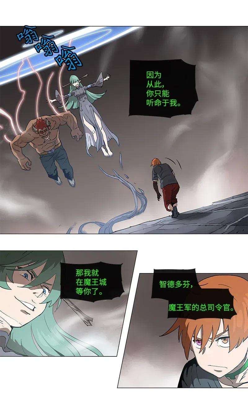 拯救世界后勇士只想做个宅男104 104