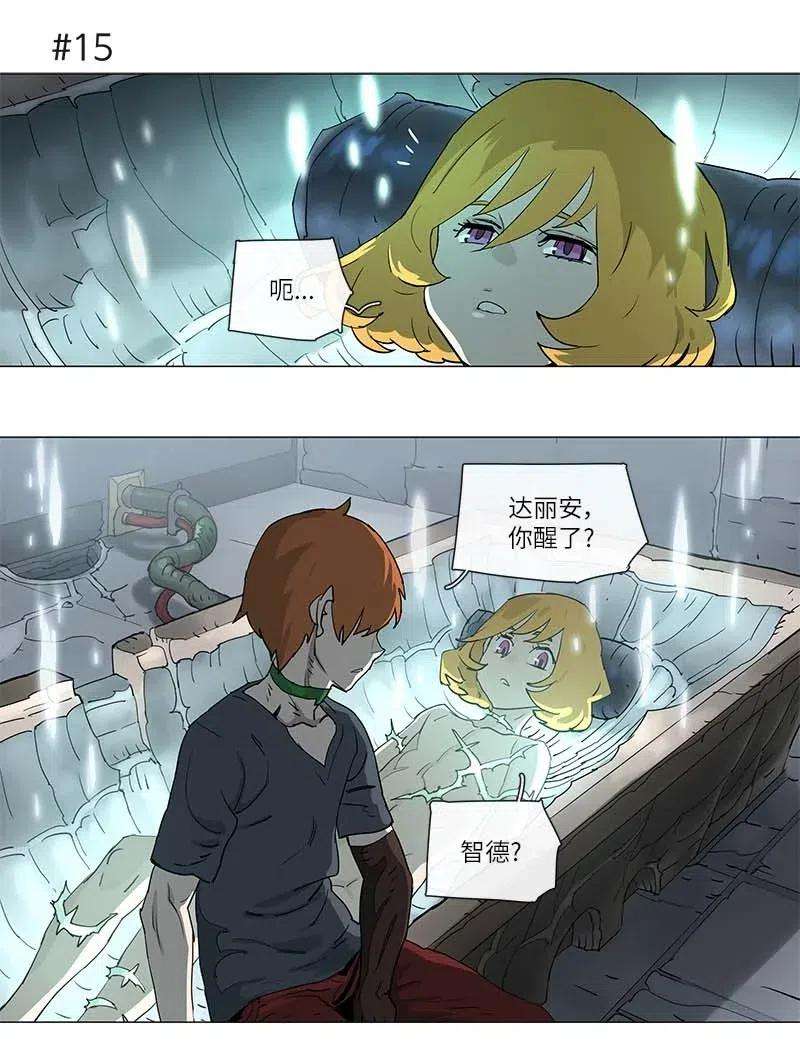 拯救世界后勇士只想做个宅男104 104