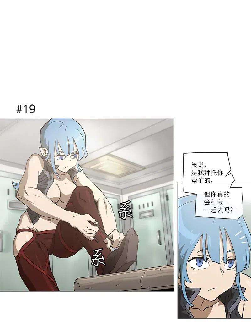 拯救世界后勇士只想做个宅男105 105