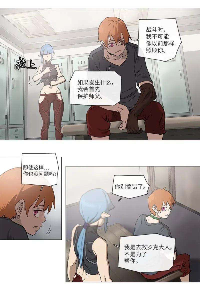 拯救世界后勇士只想做个宅男105 105
