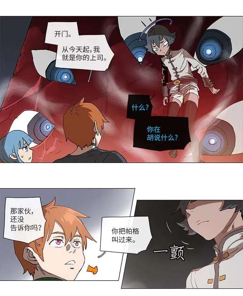 拯救世界后勇士只想做个宅男105 105