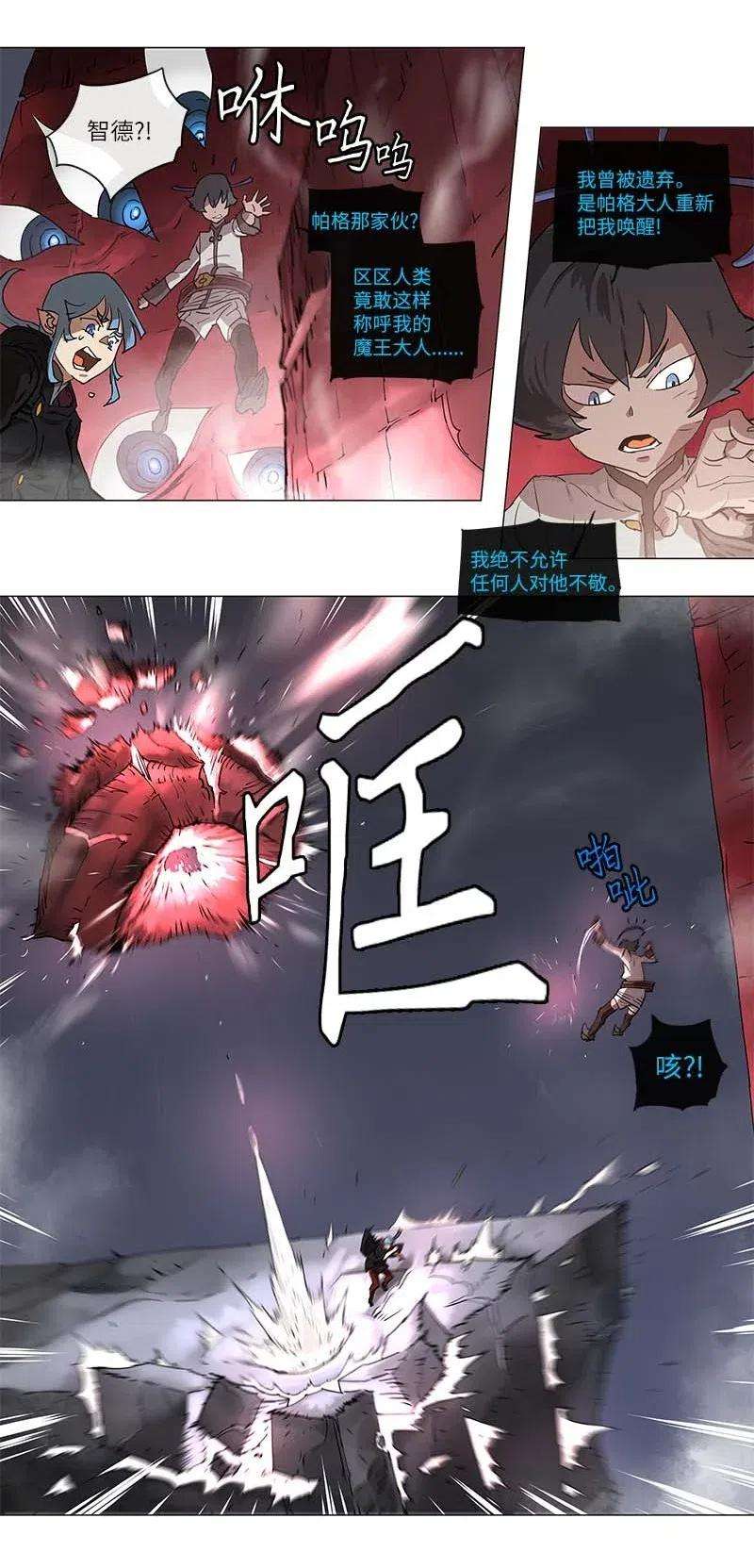 拯救世界后勇士只想做个宅男105 105