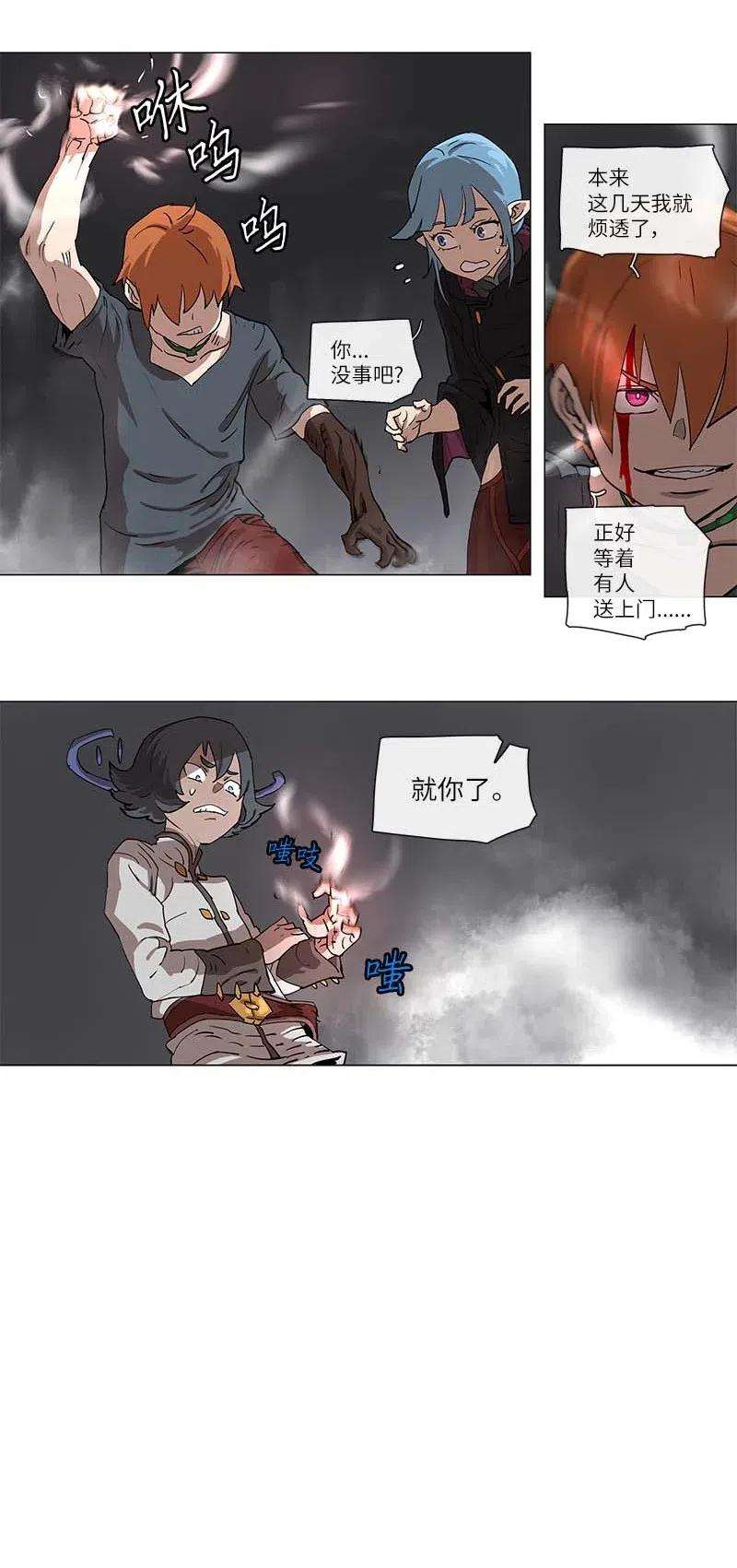 拯救世界后勇士只想做个宅男105 105