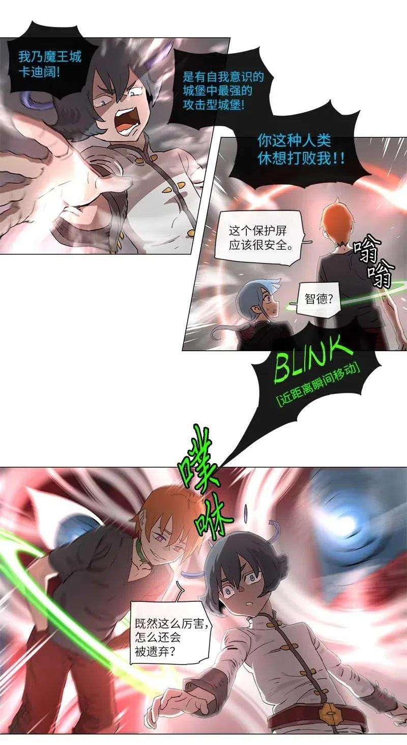 拯救世界后勇士只想做个宅男105 105