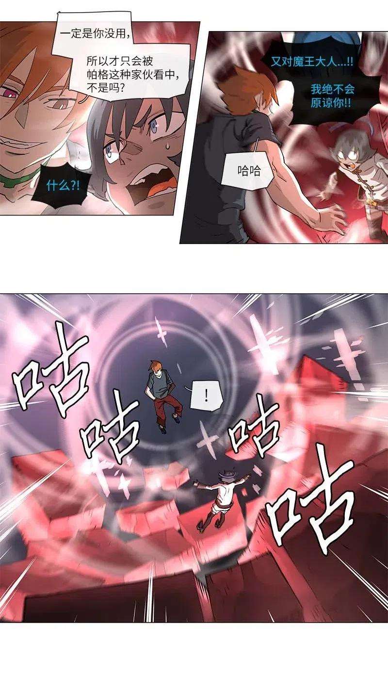 拯救世界后勇士只想做个宅男105 105
