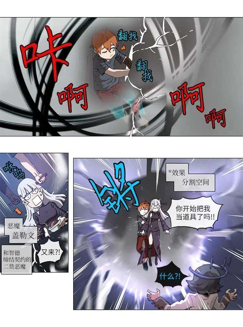 拯救世界后勇士只想做个宅男105 105