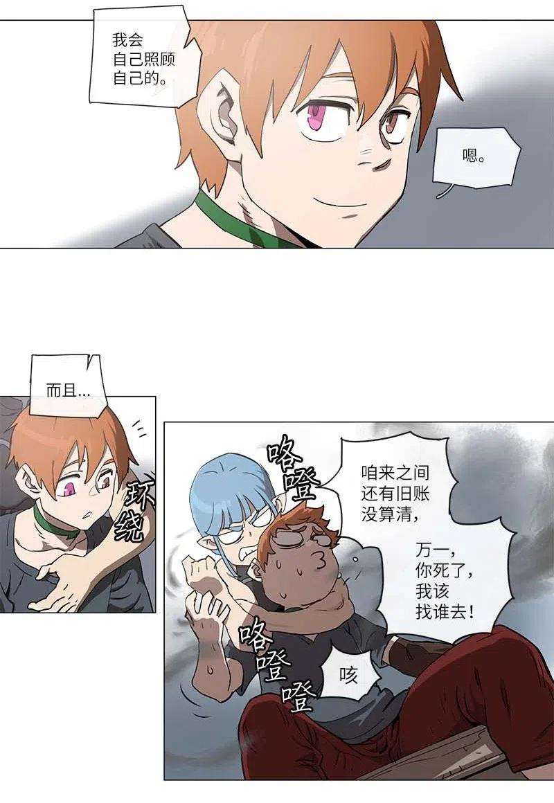 拯救世界后勇士只想做个宅男105 105