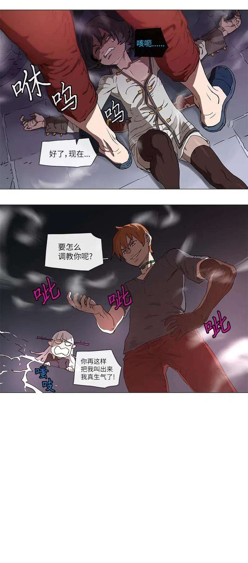 拯救世界后勇士只想做个宅男105 105