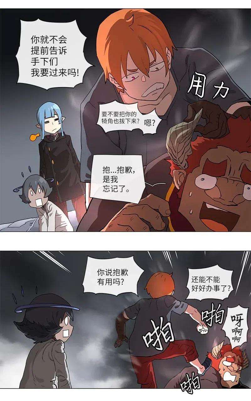 拯救世界后勇士只想做个宅男105 105