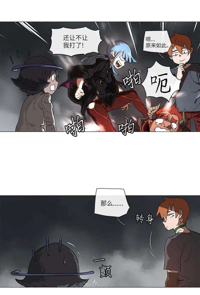 拯救世界后勇士只想做个宅男105 105