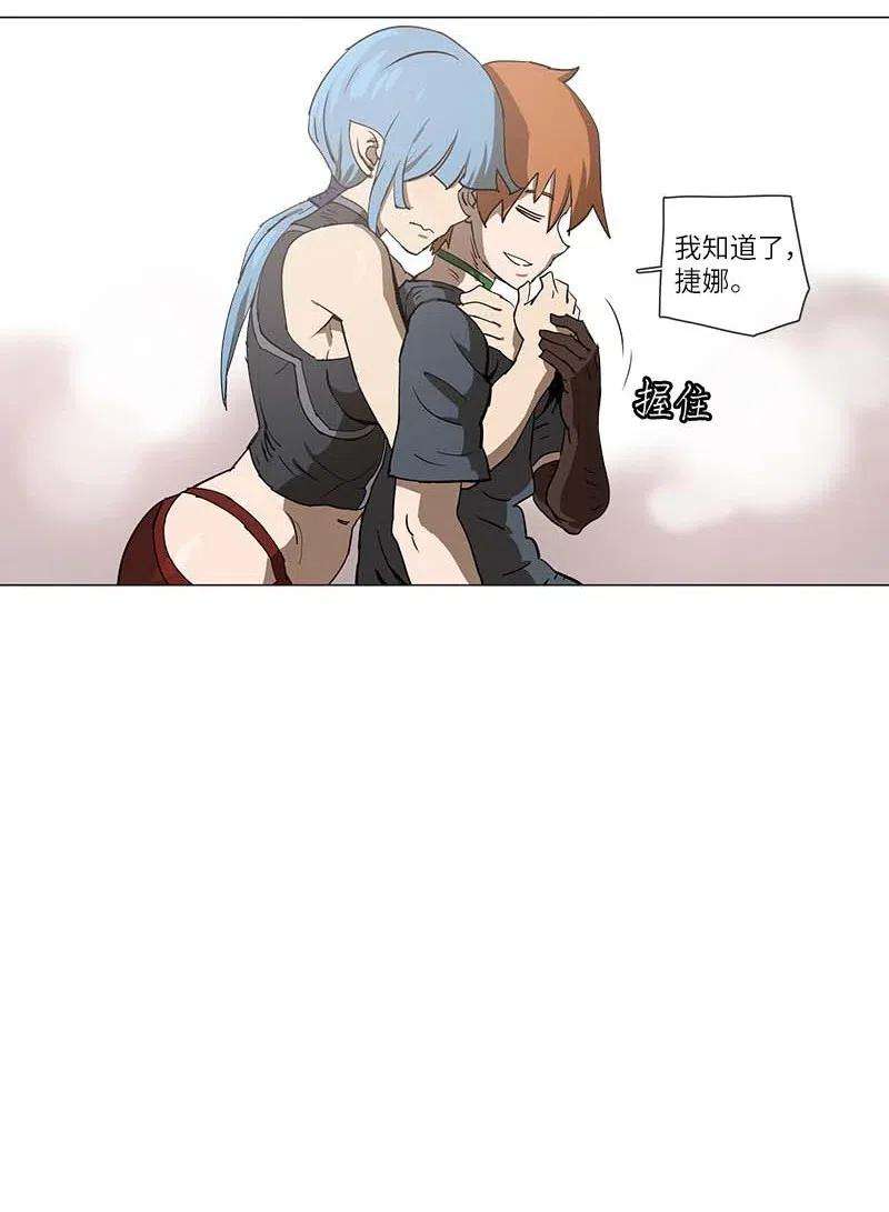 拯救世界后勇士只想做个宅男105 105