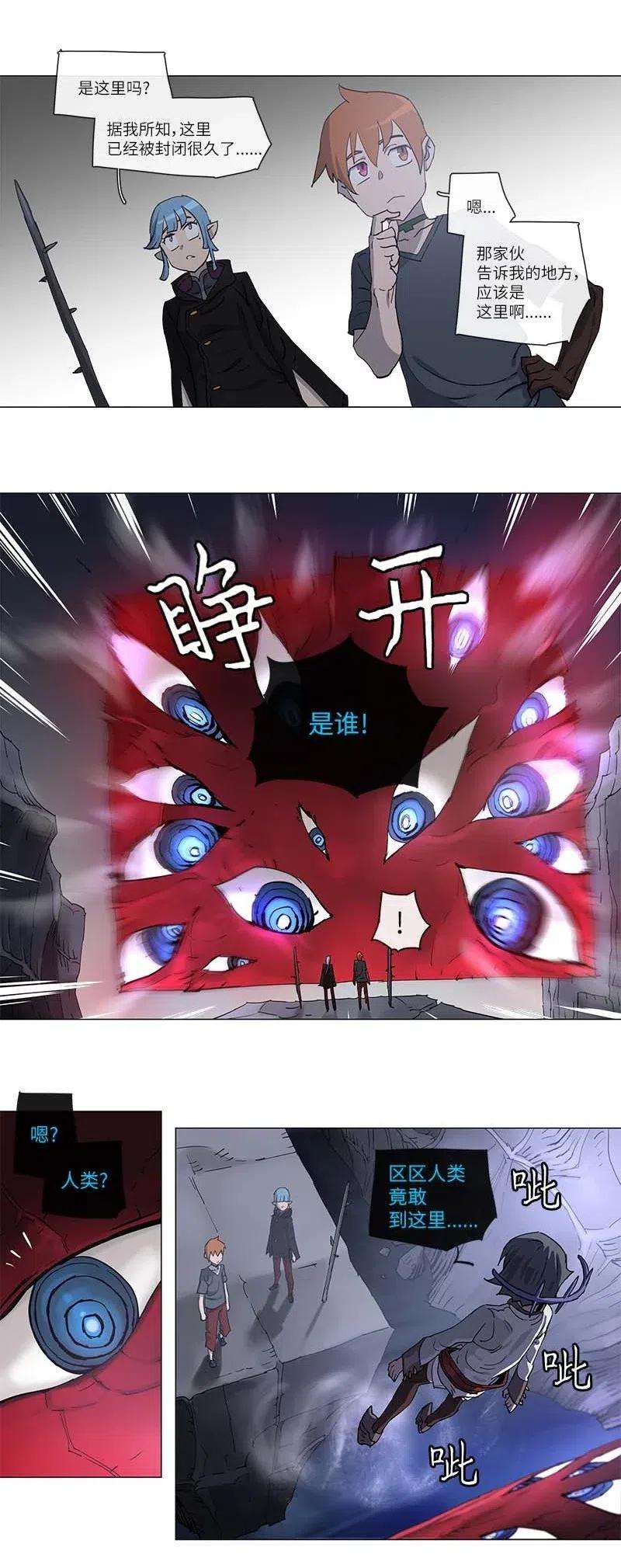 拯救世界后勇士只想做个宅男105 105