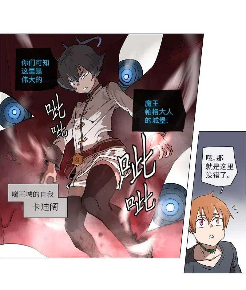拯救世界后勇士只想做个宅男105 105