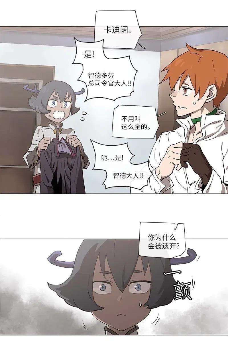 拯救世界后勇士只想做个宅男106 106