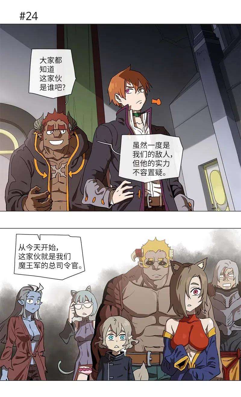 拯救世界后勇士只想做个宅男106 106