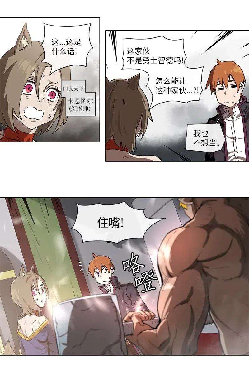拯救世界后勇士只想做个宅男106 106