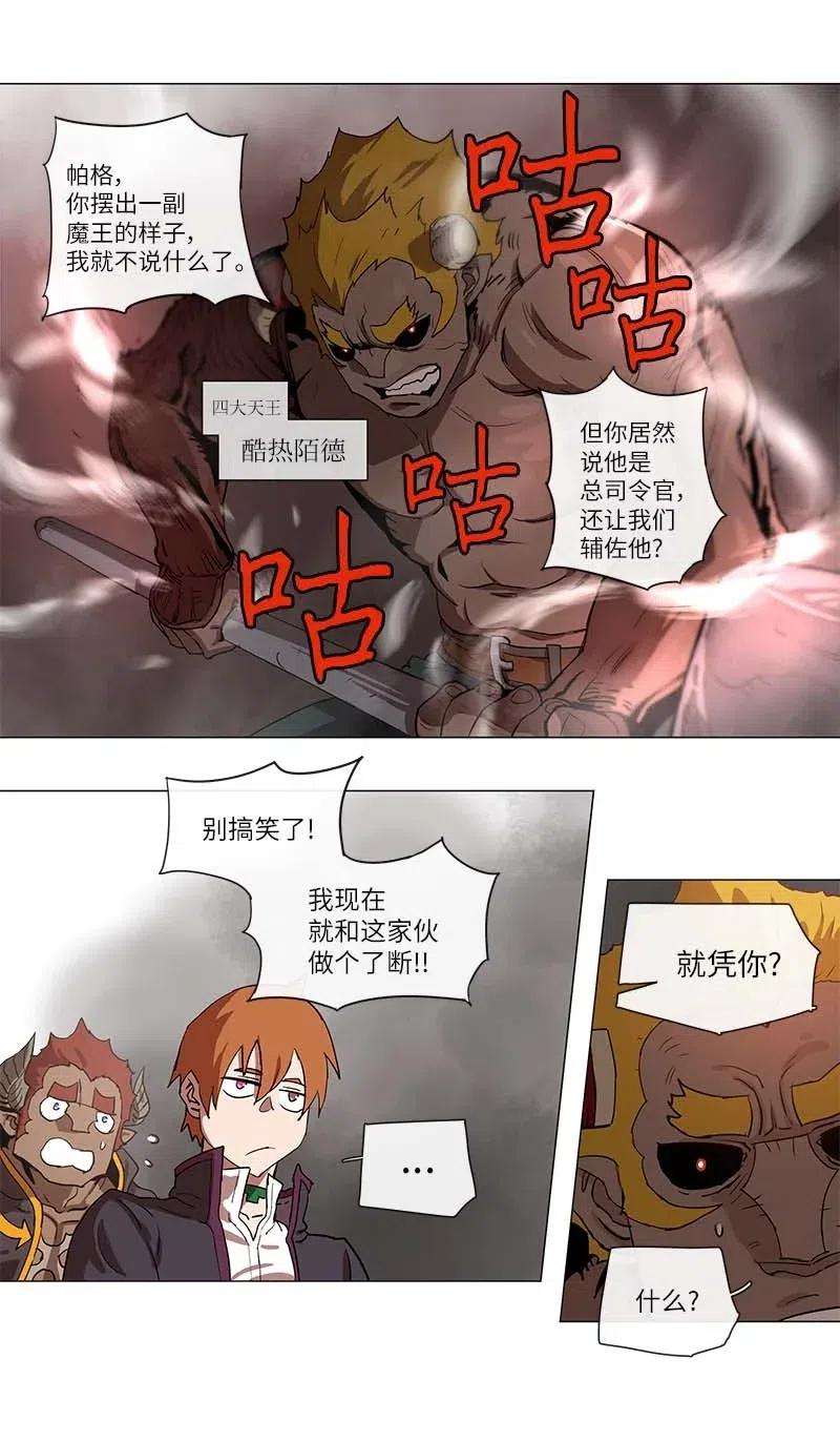 拯救世界后勇士只想做个宅男106 106