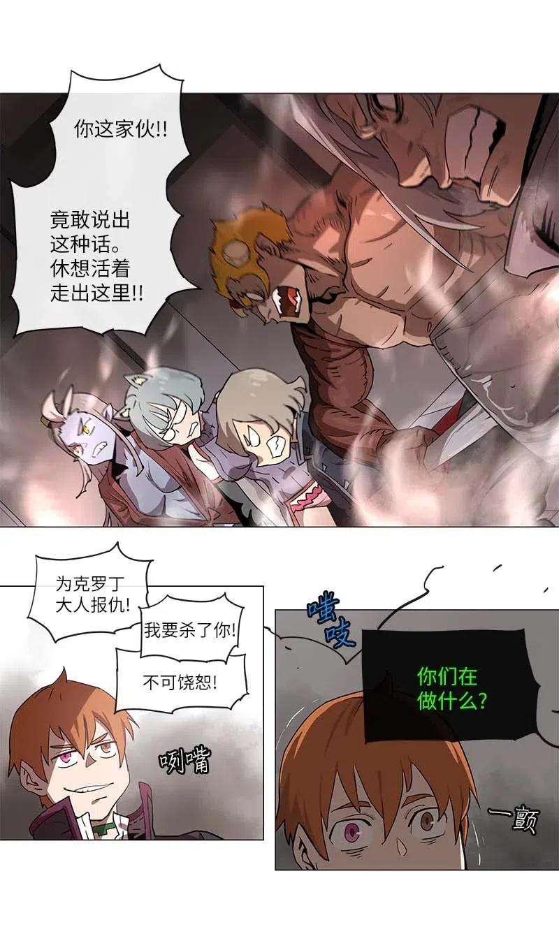 拯救世界后勇士只想做个宅男106 106