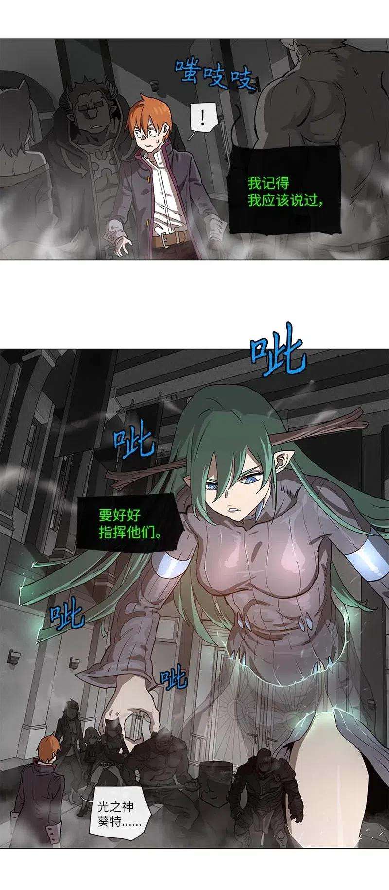 拯救世界后勇士只想做个宅男106 106