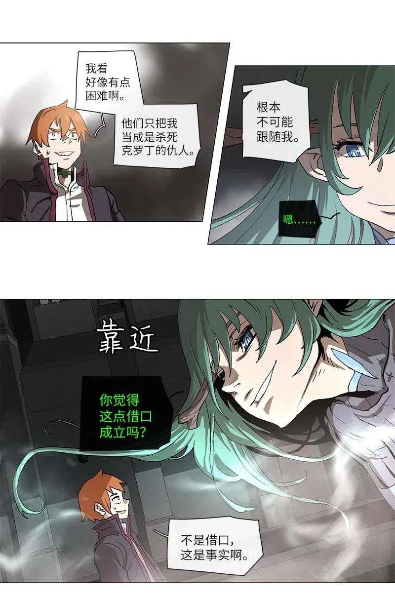 拯救世界后勇士只想做个宅男106 106