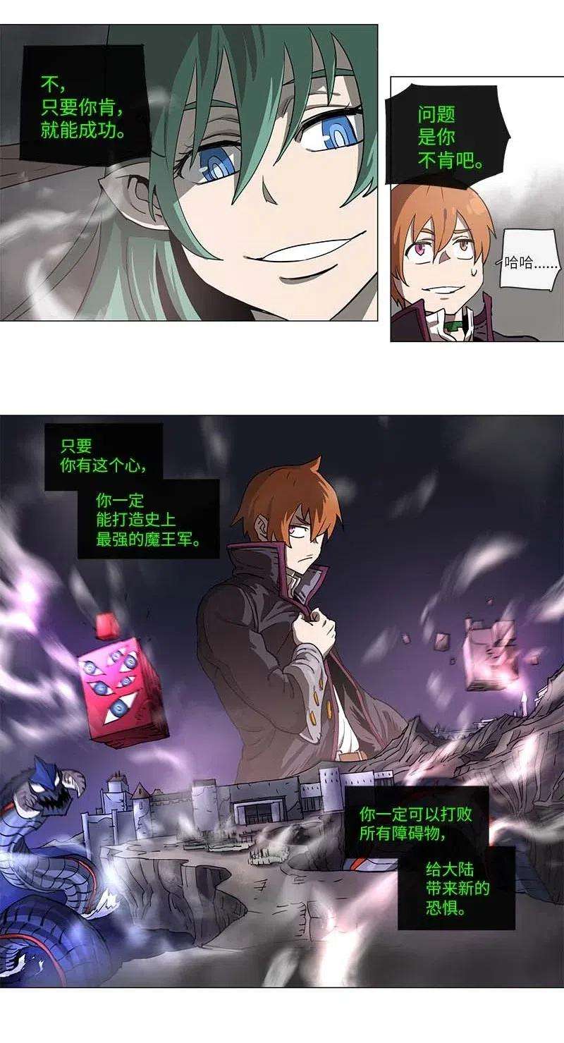 拯救世界后勇士只想做个宅男106 106