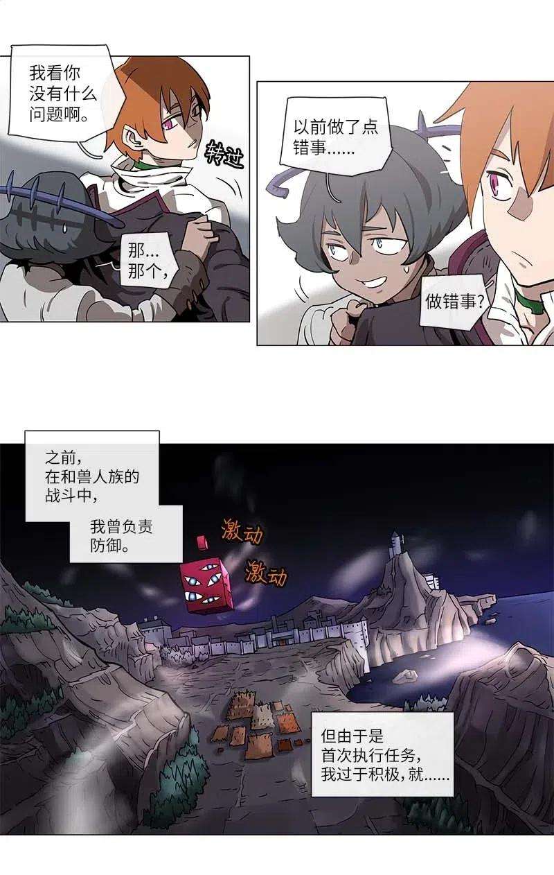 拯救世界后勇士只想做个宅男106 106