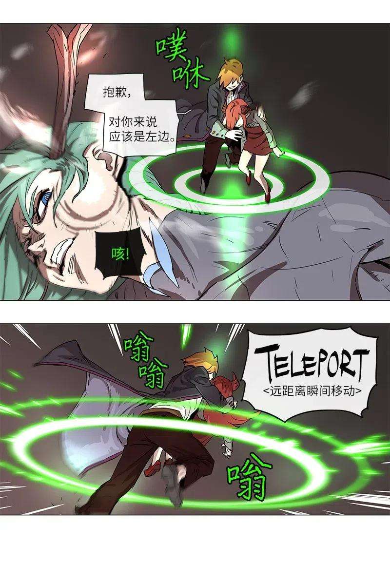 拯救世界后勇士只想做个宅男106 106