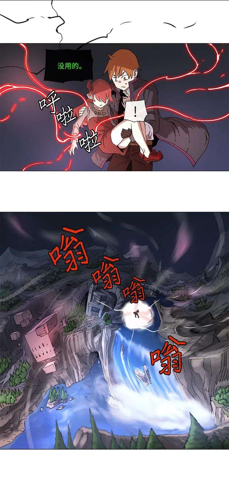 拯救世界后勇士只想做个宅男106 106