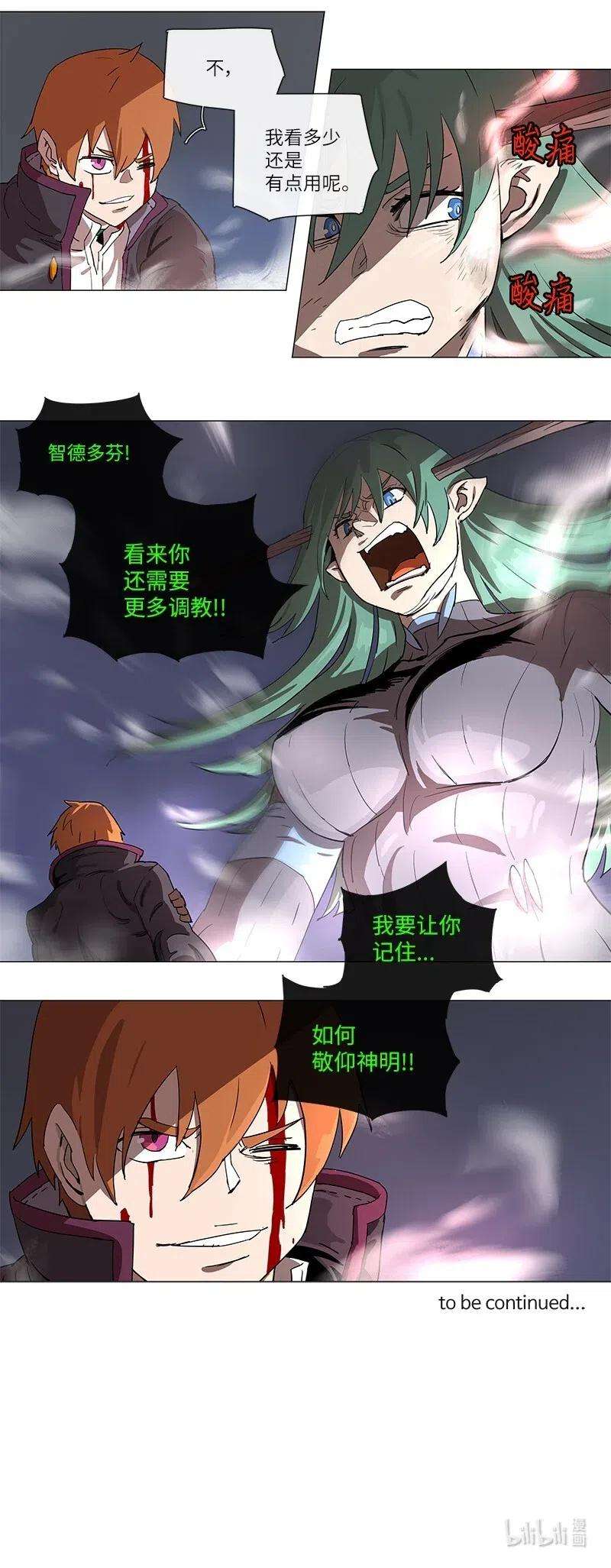 拯救世界后勇士只想做个宅男106 106