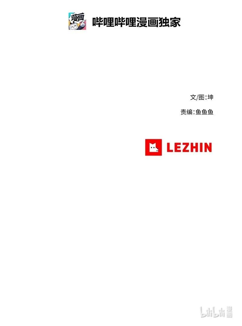 拯救世界后勇士只想做个宅男106 106