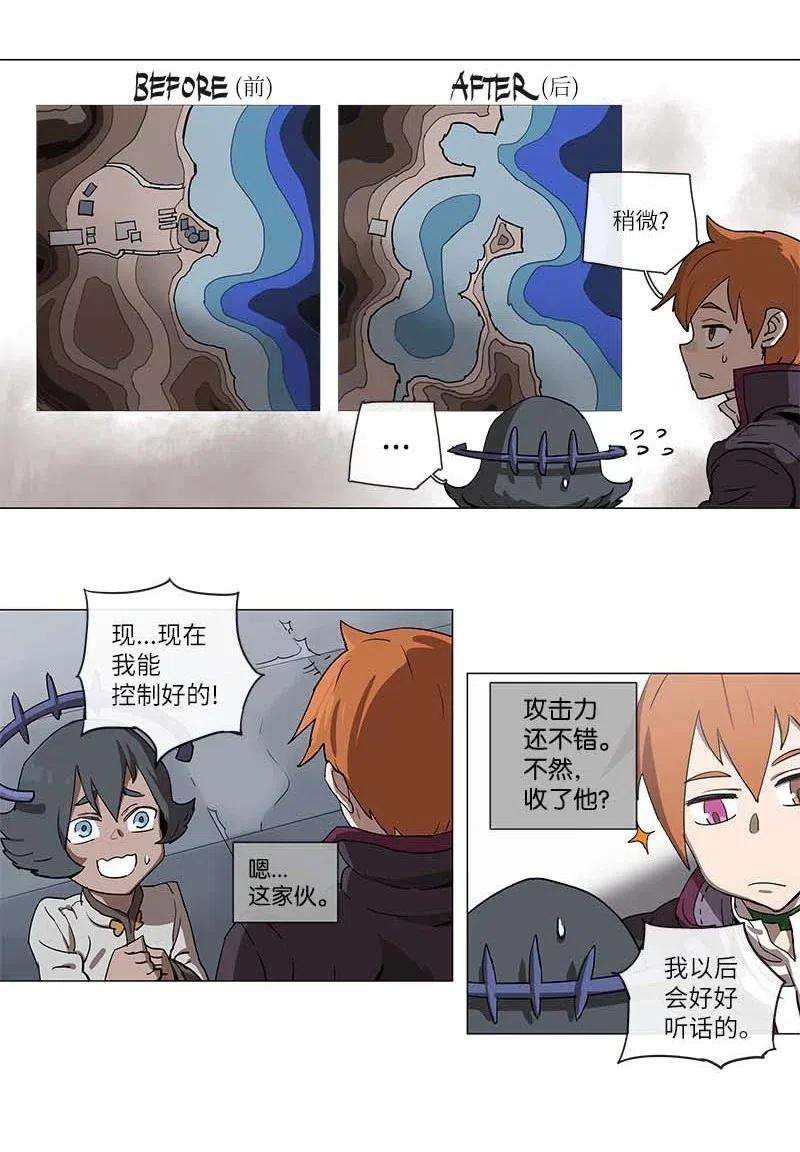 拯救世界后勇士只想做个宅男106 106