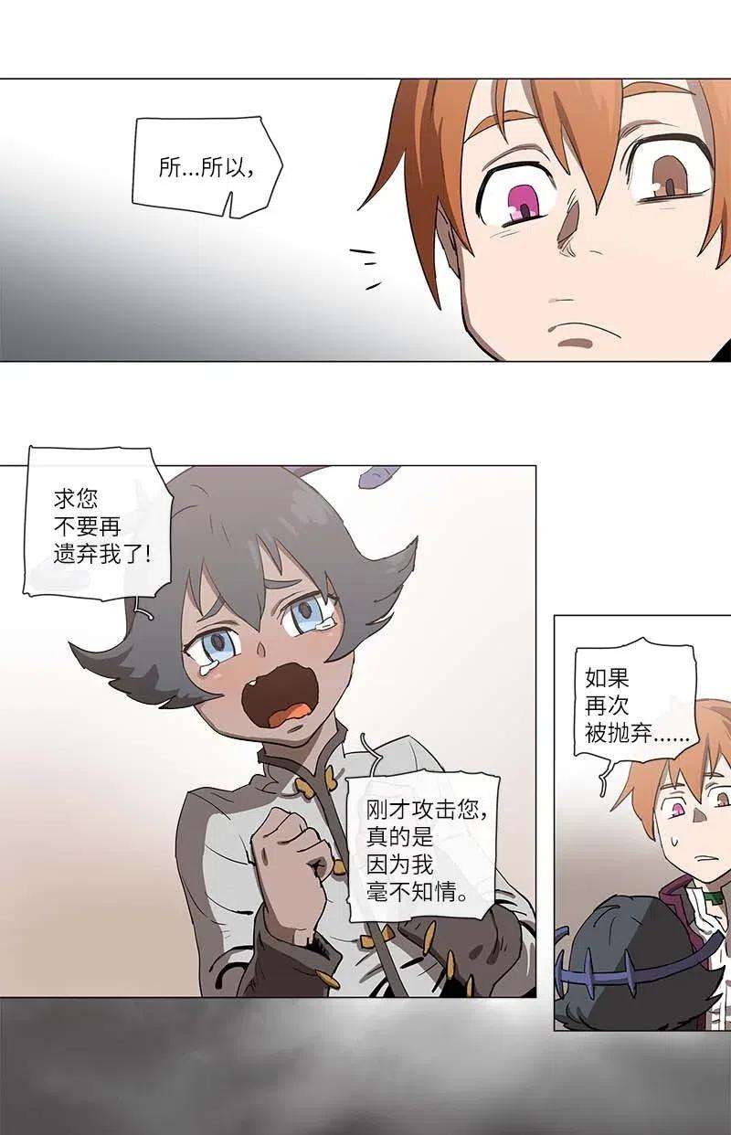 拯救世界后勇士只想做个宅男106 106