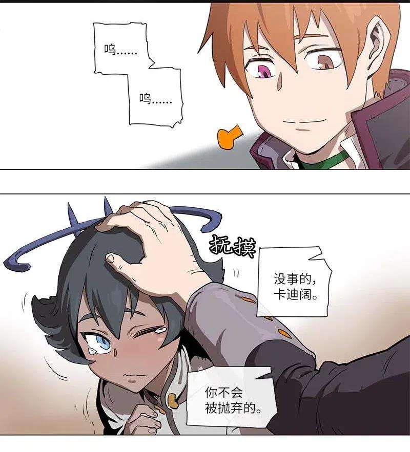 拯救世界后勇士只想做个宅男106 106