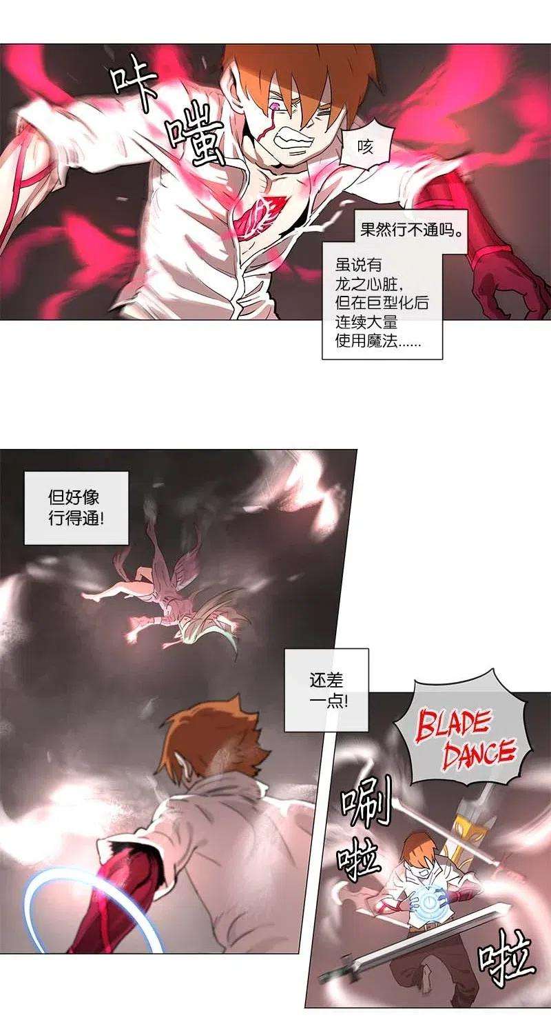 拯救世界后勇士只想做个宅男107 107