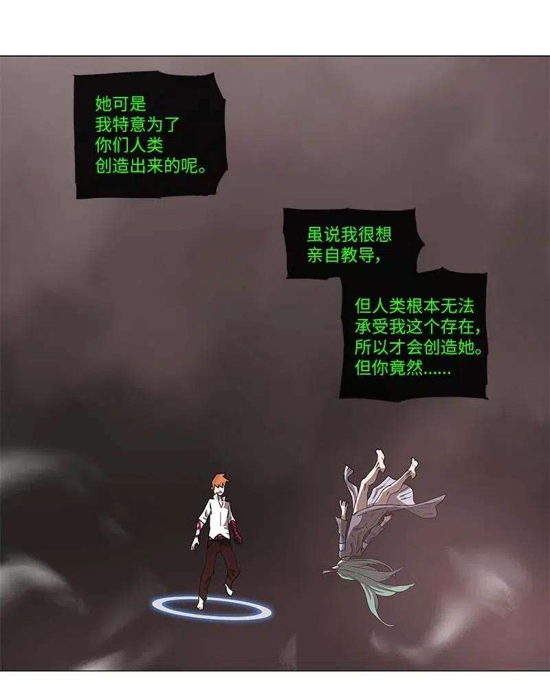 拯救世界后勇士只想做个宅男107 107