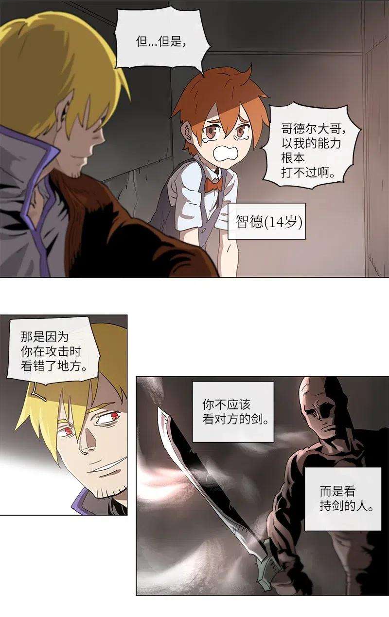 拯救世界后勇士只想做个宅男107 107